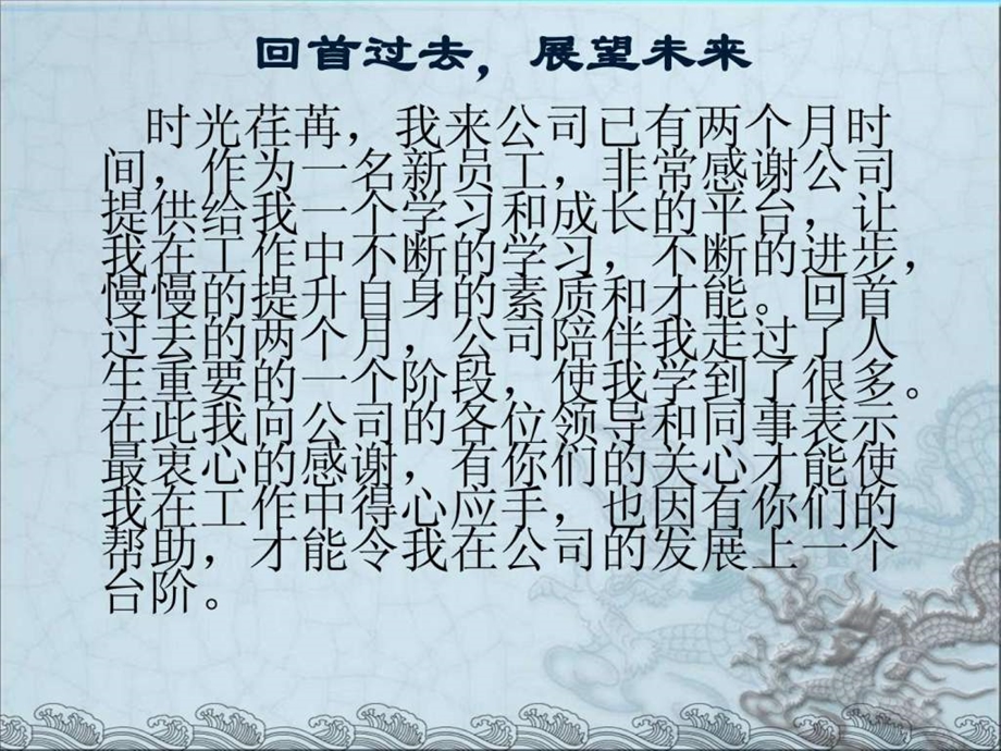 个人工作总结.ppt_第3页