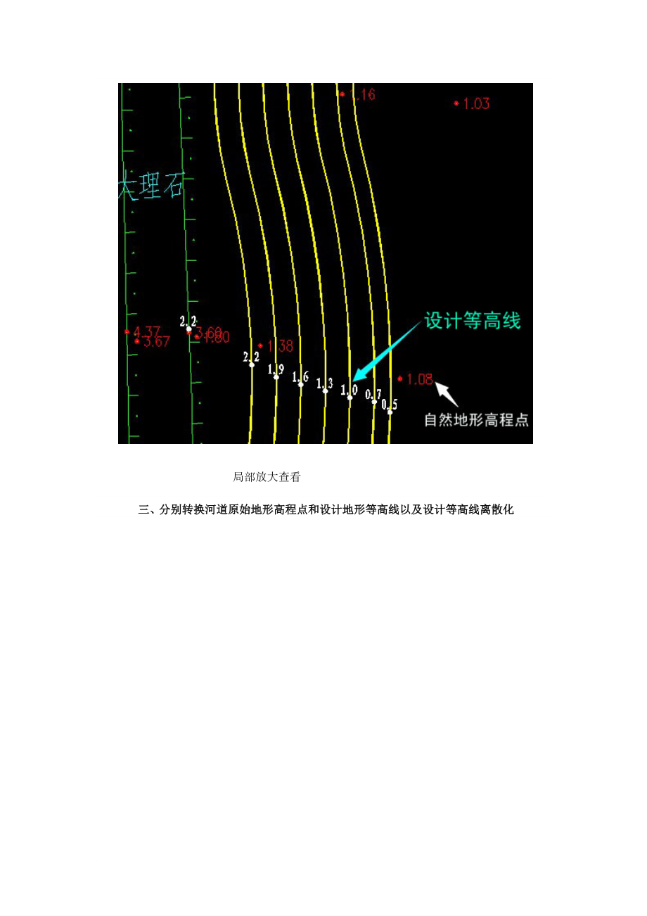 k河道土方量计算案例例题断面法.doc_第3页