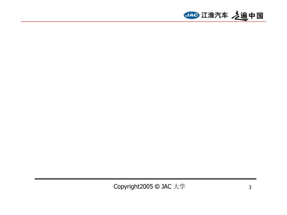 精华点焊工艺常识培训.ppt_第3页