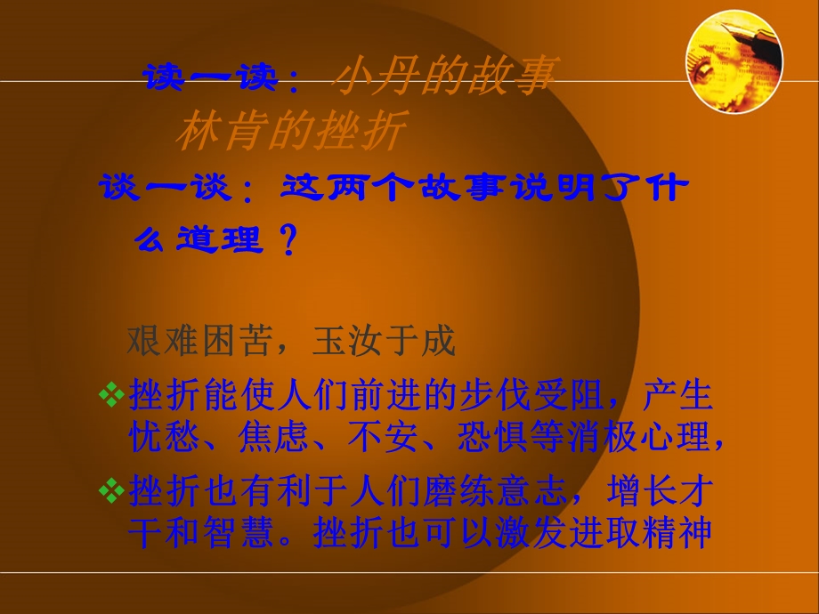 枫岭头中学张飞云.ppt_第2页