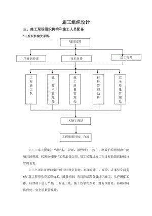 220kV双回路铁塔色标喷刷工程施工方案要点.doc