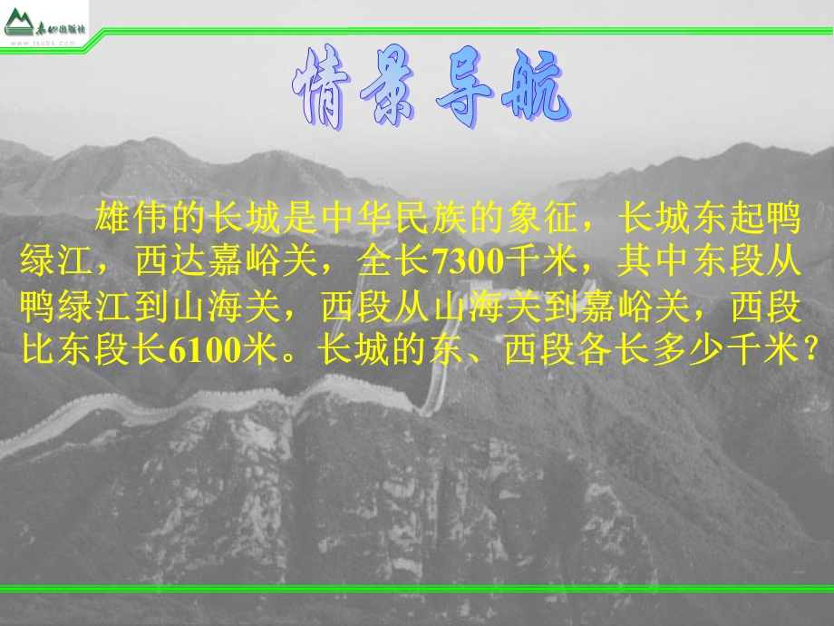 七年级数学下册12.1认识二元一次方程组.ppt_第2页