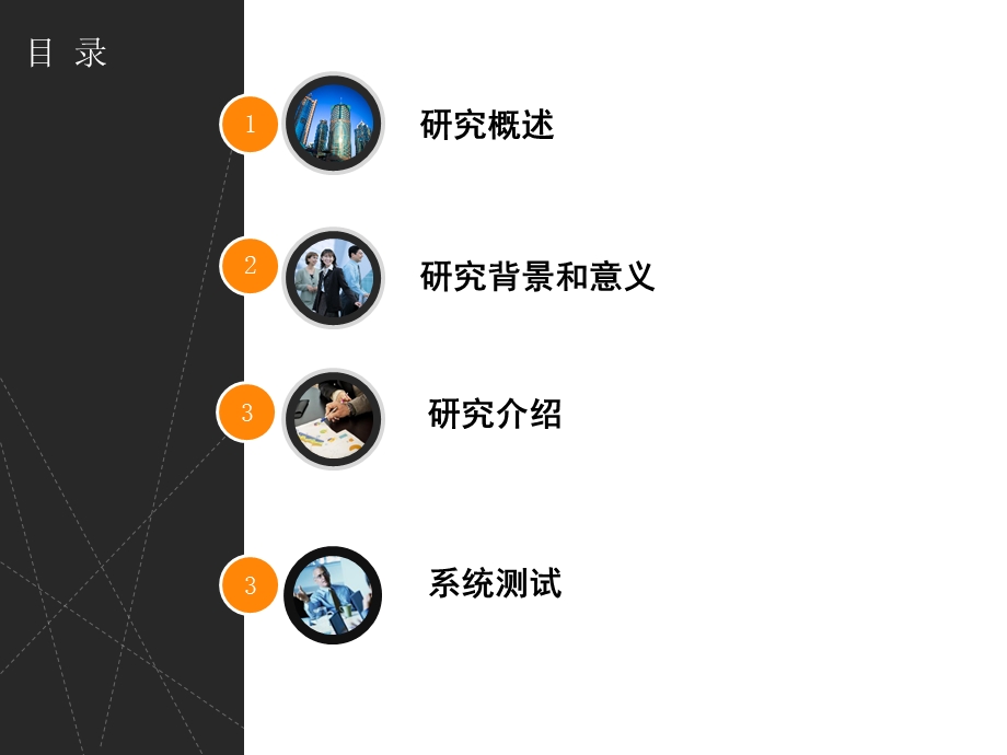 一种基于内存共享机制的容器间快速通信方法研究.ppt_第2页