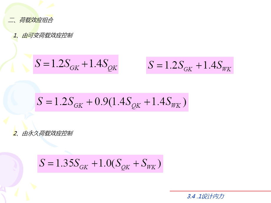 3框架结构2建筑业资料.ppt_第3页