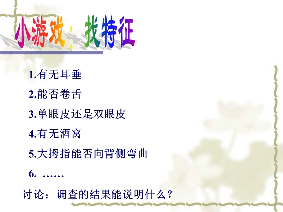 第七单元第十五章.ppt_第2页