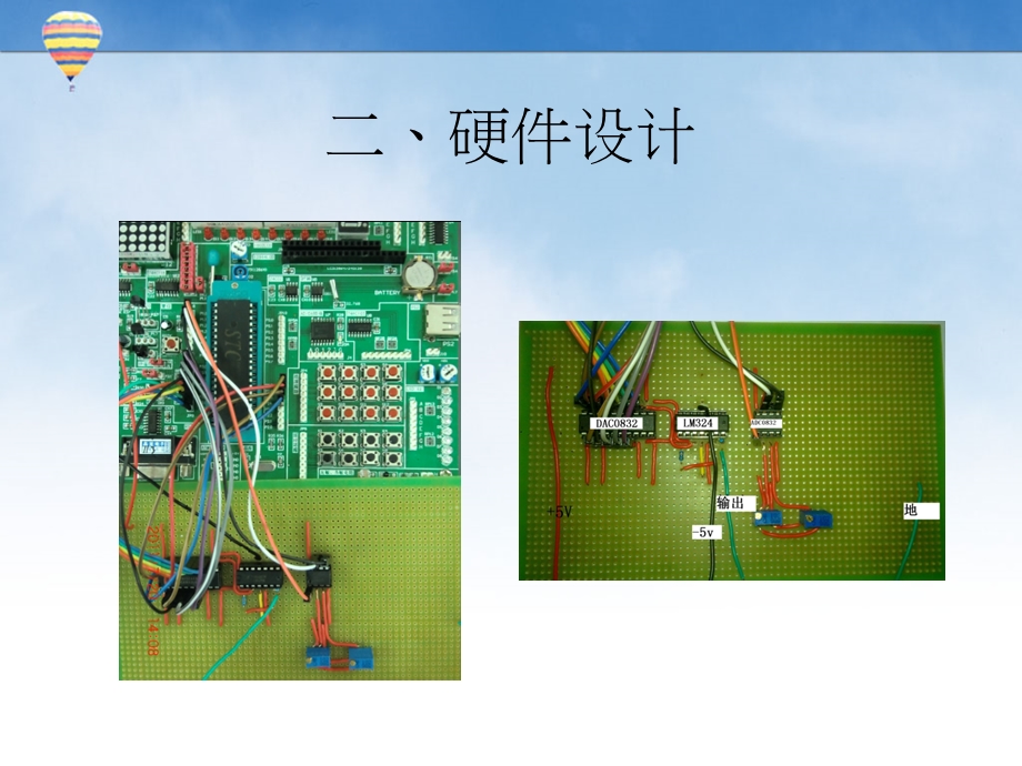 ADDA转换电路设计报告.ppt_第3页