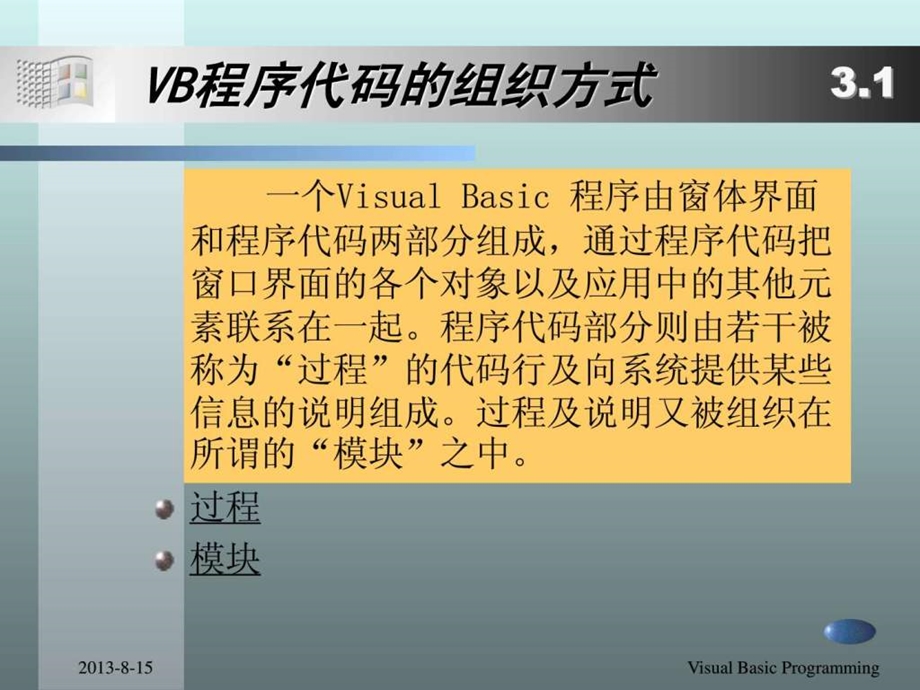 basic语言基础1472054310.ppt_第2页