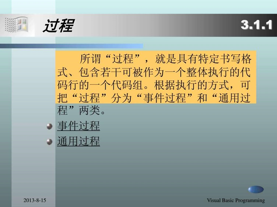 basic语言基础1472054310.ppt_第3页