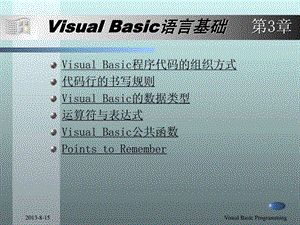 basic语言基础1472054310.ppt