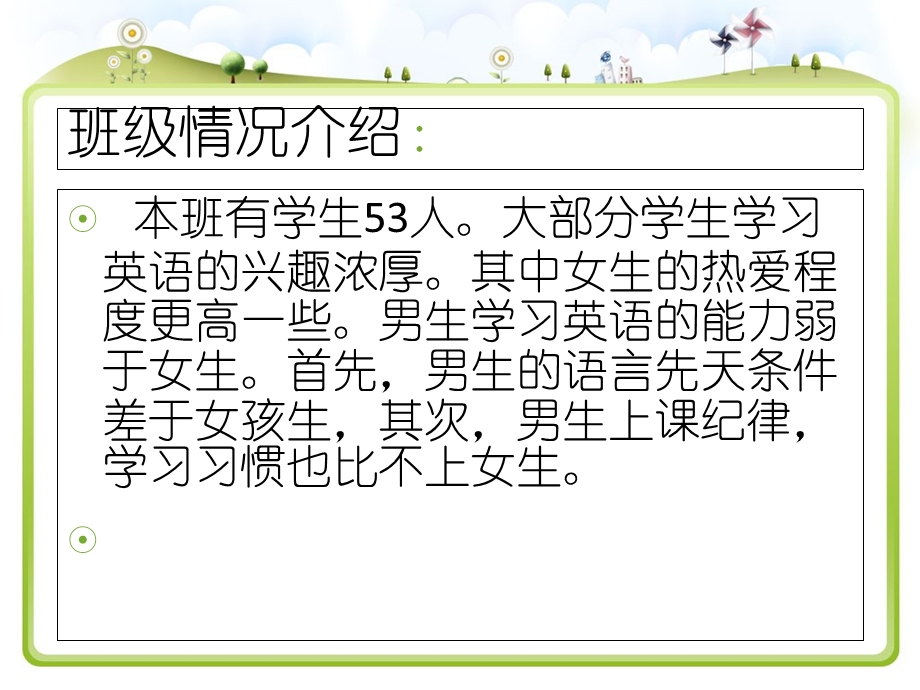 三年级英语教师家长会发言稿.ppt_第2页