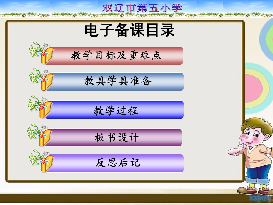 三年级数学下册商中间有零的除法.ppt_第2页