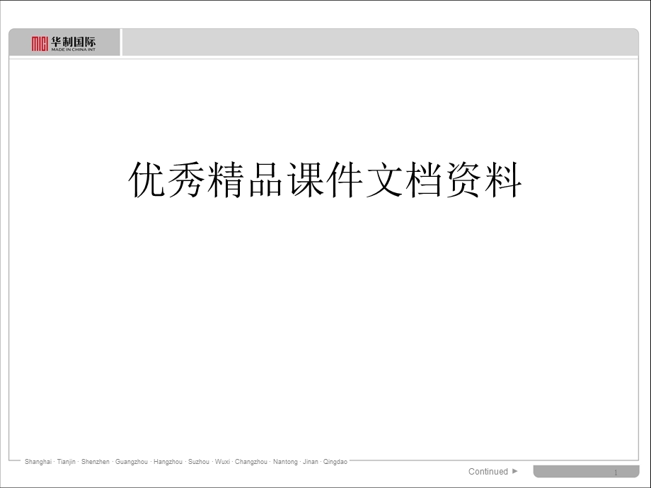 一线主管学员手册班组长职责.ppt_第1页