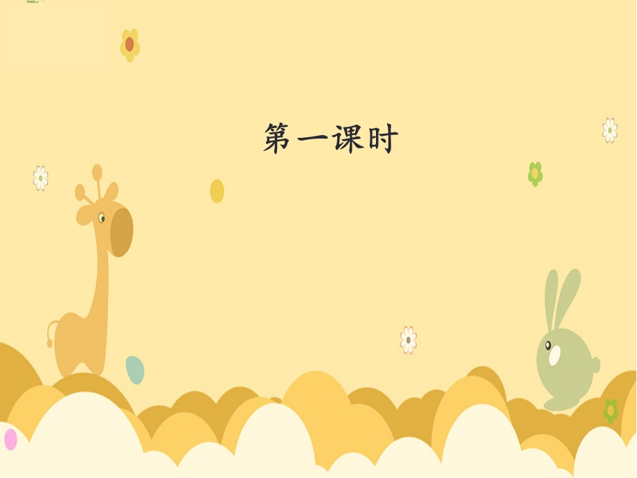 《寒号鸟》ppt课件(部编版)公开课课件.ppt_第2页