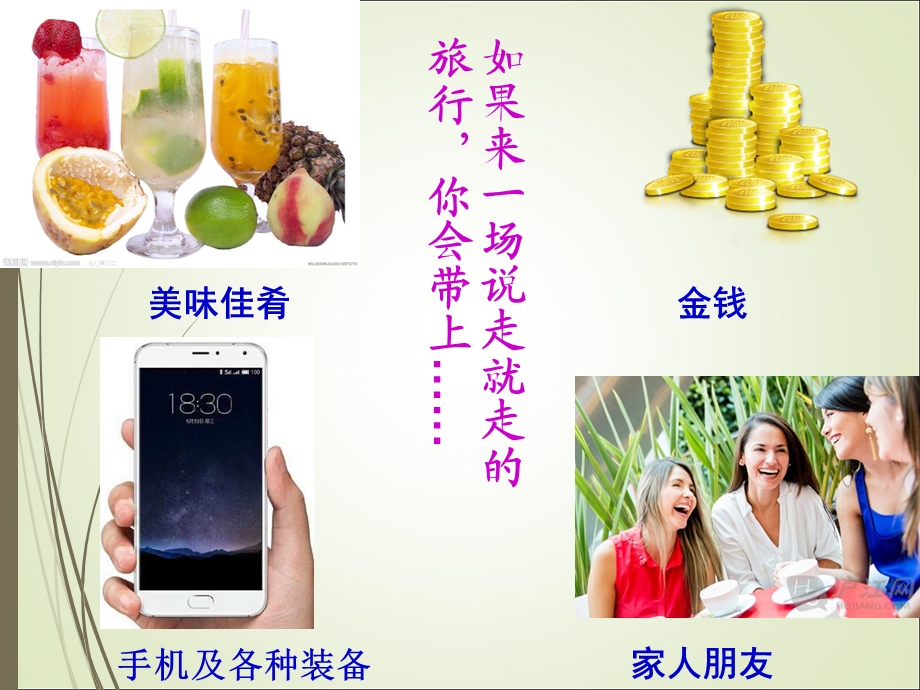 《带上她的眼睛》优秀课件.ppt_第1页