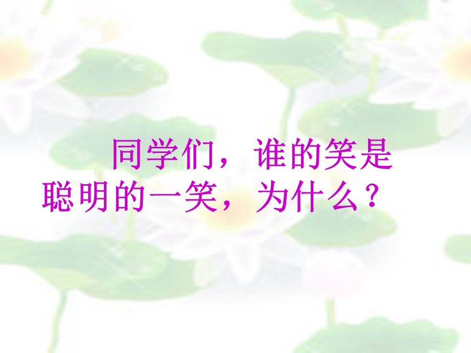 《商不变的规律》ppt.ppt_第3页