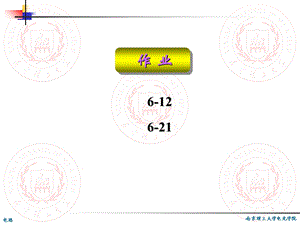 一阶电路三要素法和积分微分电路.ppt