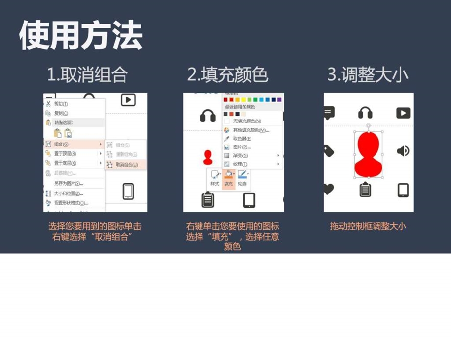 最新最全经典全部PPT素材图标素材矢量图全部可用作PPT制作.ppt.ppt_第3页