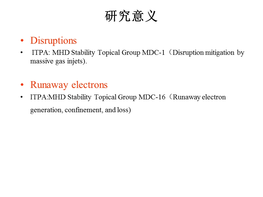 充气缓解破裂的实验研究.ppt_第2页