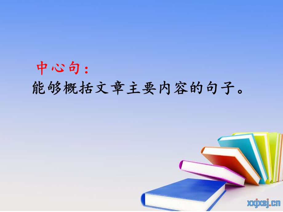 三年级上册提高作文2《围绕中心句写片段》已经-ppt.ppt_第2页