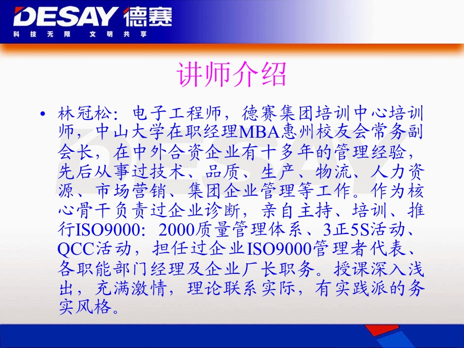 《员工激励》培训课程.ppt_第2页