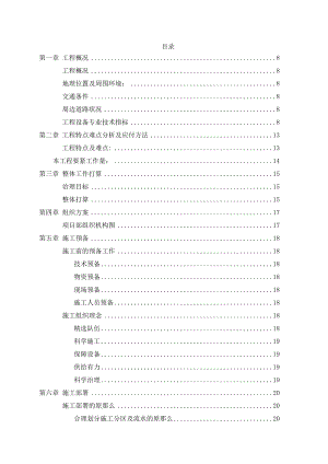 XX书店装修施工组织设计.docx