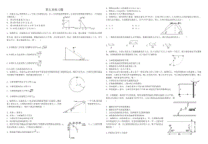 (完整版)曲线运动练习题(含答案).doc