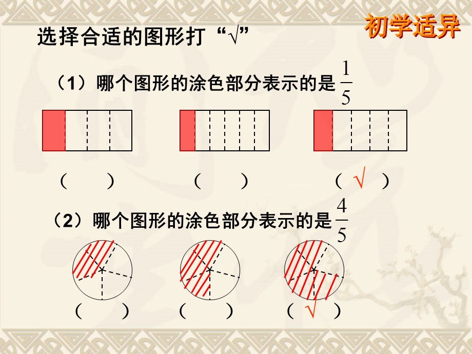 三年级上册数学练习十一.ppt_第3页