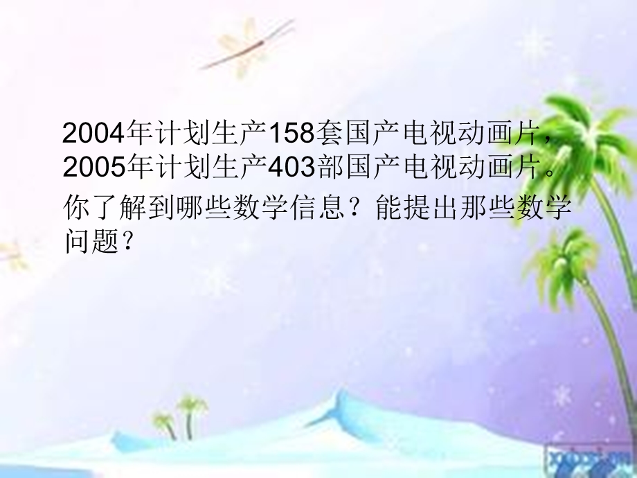 三位数减三位数连续退位减法.ppt_第3页