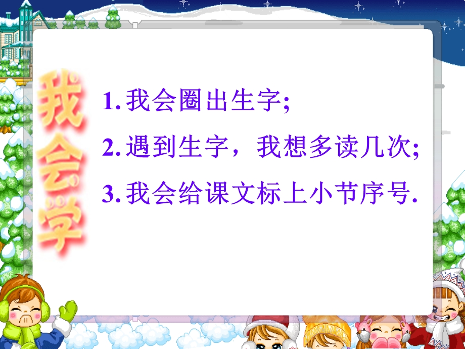 一年级语文下册《火车的故事》PPT课件之一人教新课标.ppt_第2页