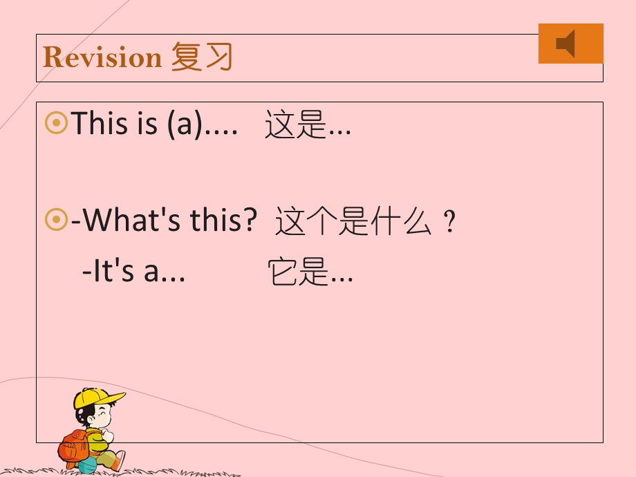 三年级pptwhat27stha.ppt_第1页