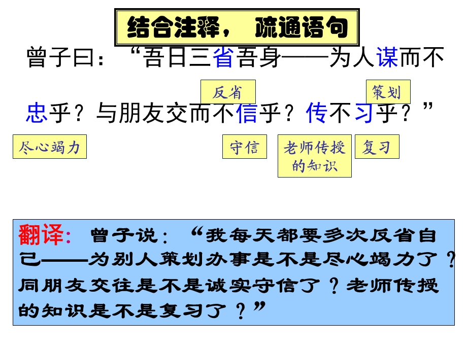 《论语》言而有信PPT课件.ppt_第2页