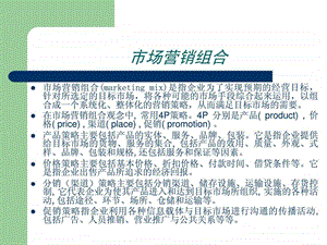 第七章产品营销策略.ppt