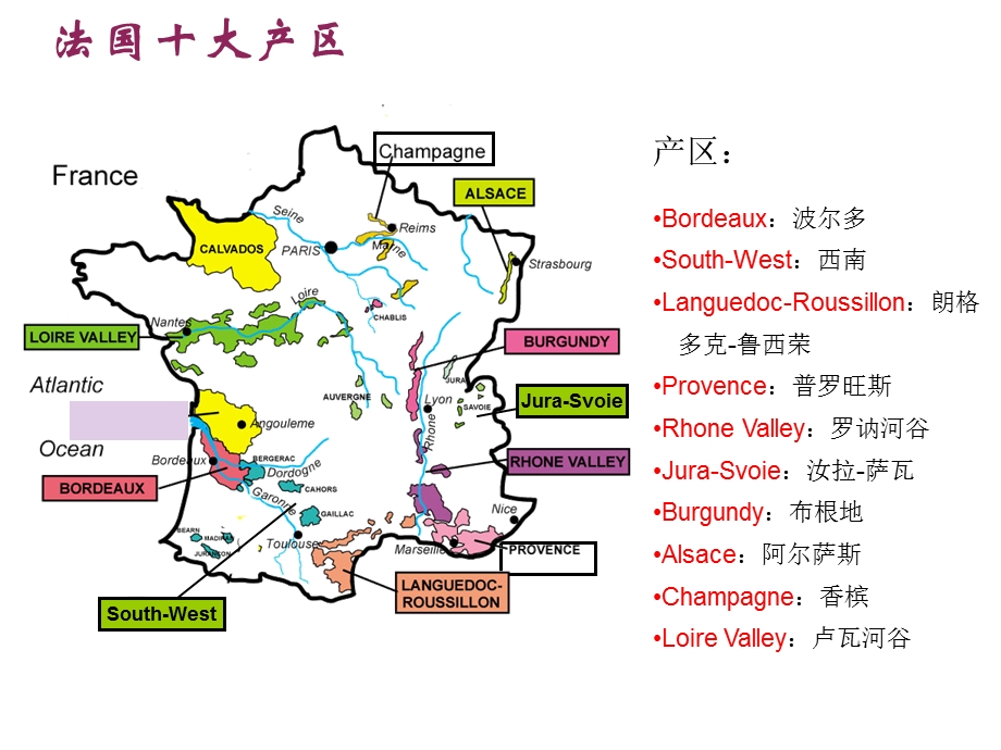 精品葡萄酒基础知识PPT课件.ppt_第3页