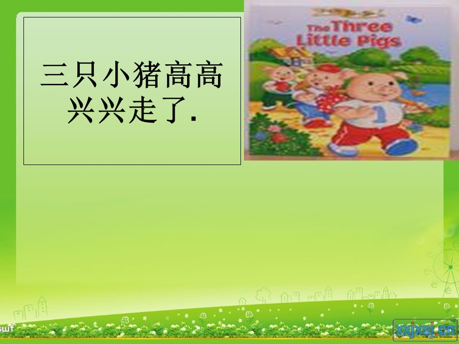 三只小猪盖房子的故事的课件.ppt_第3页