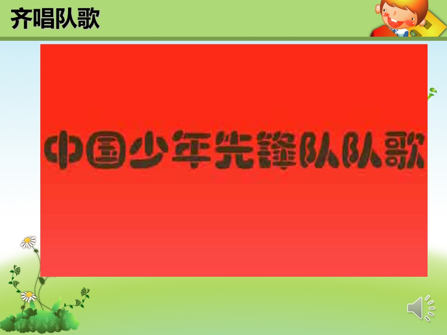 《感受幸福》主题班会课件.ppt_第3页