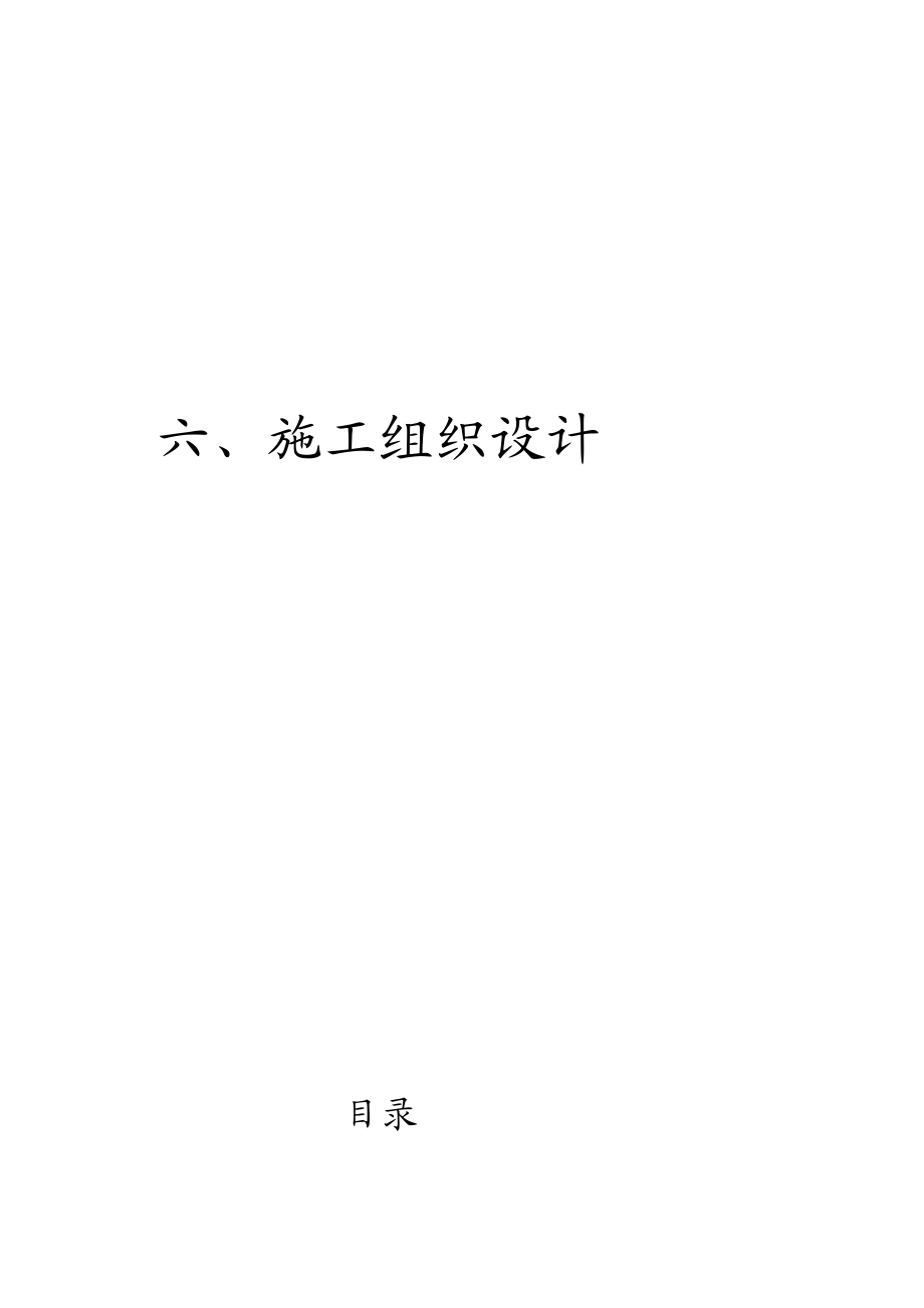 ar成孔灌注桩.doc_第1页