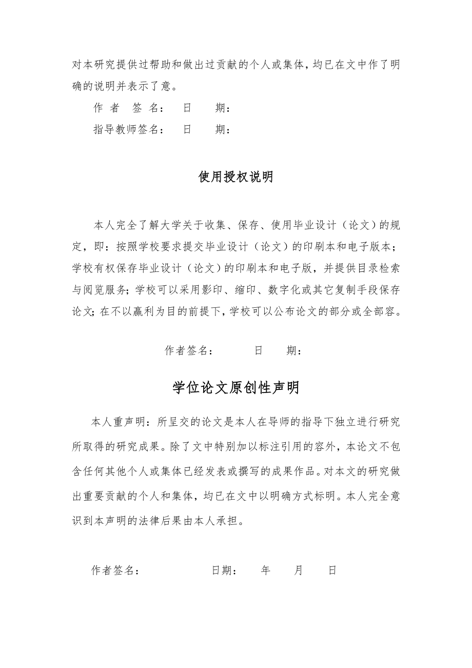 300MW燃煤机组锅炉给水泵配置方式的研究毕业论文.doc_第2页