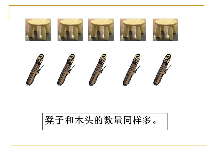 一年级数学上册早读资料.ppt_第2页