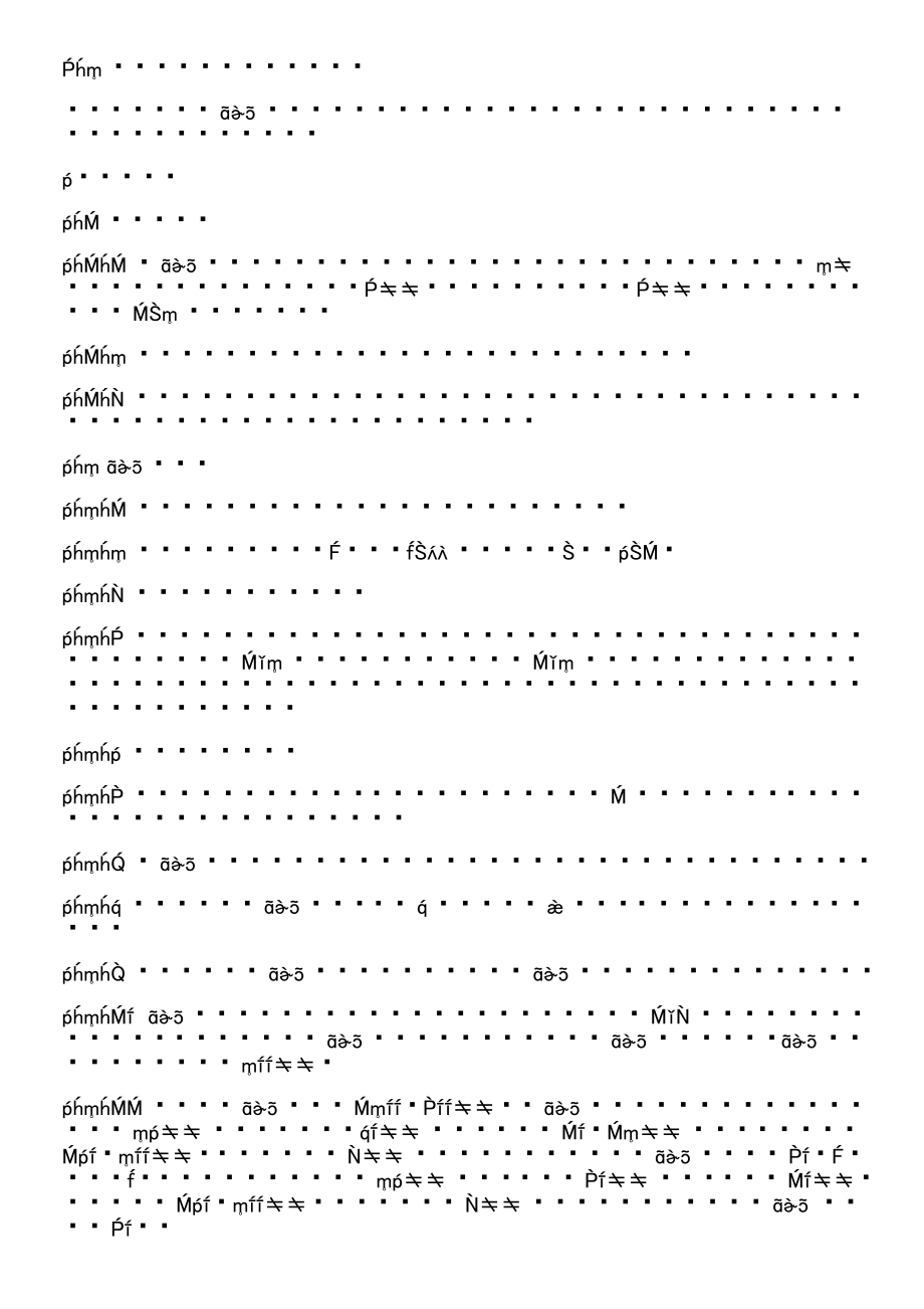 EPS板墙体外保温施工方案.doc_第2页