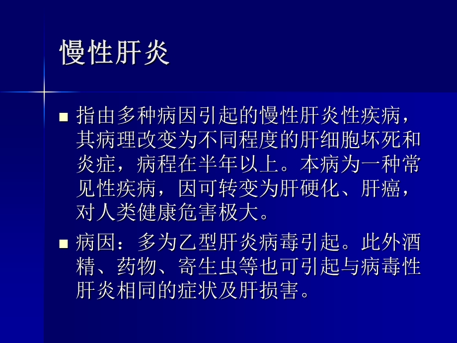 常见病与安全用药5.ppt_第2页