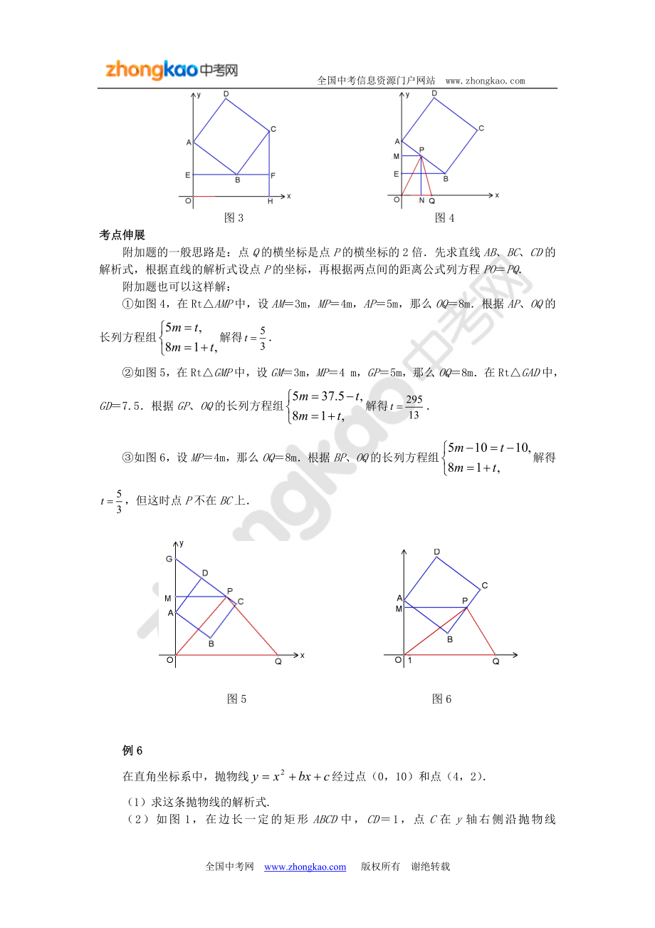 中考数学压轴题函数面积问题精选解析.doc_第2页