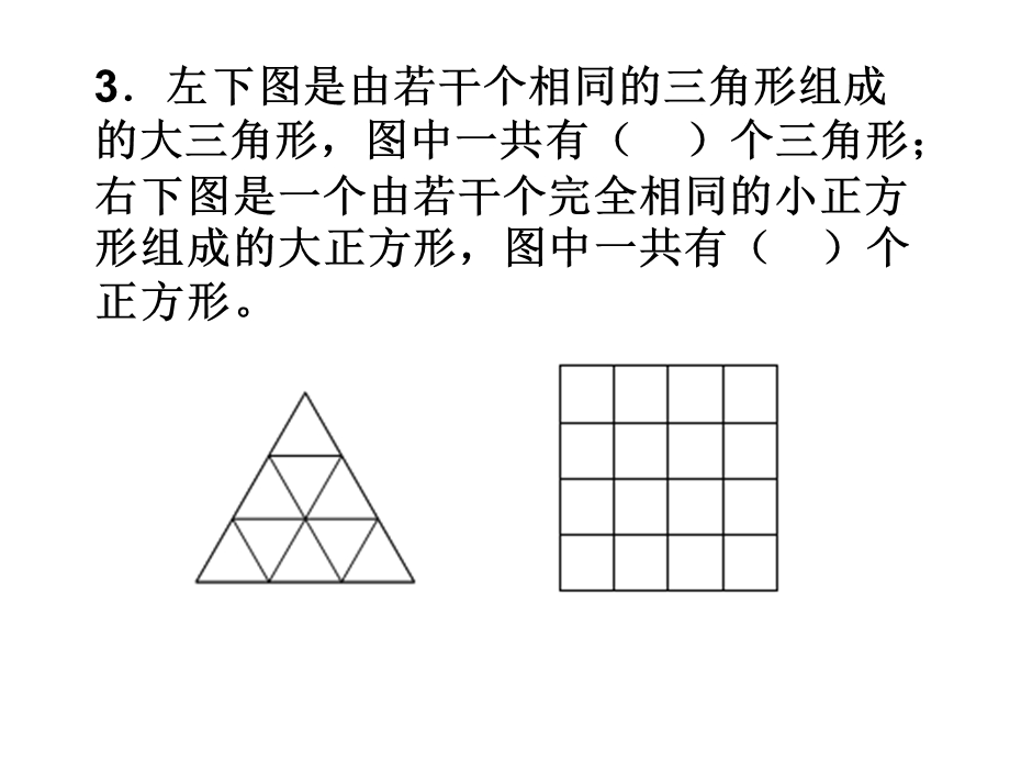 三年级下册搭配问题练习题.ppt_第2页