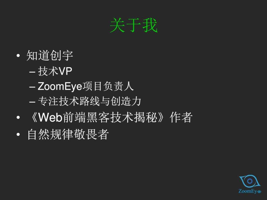 网络空间工控设备的发现与入侵图文.ppt_第2页