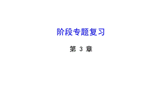 七年级下册数学因式分解专题复习.ppt