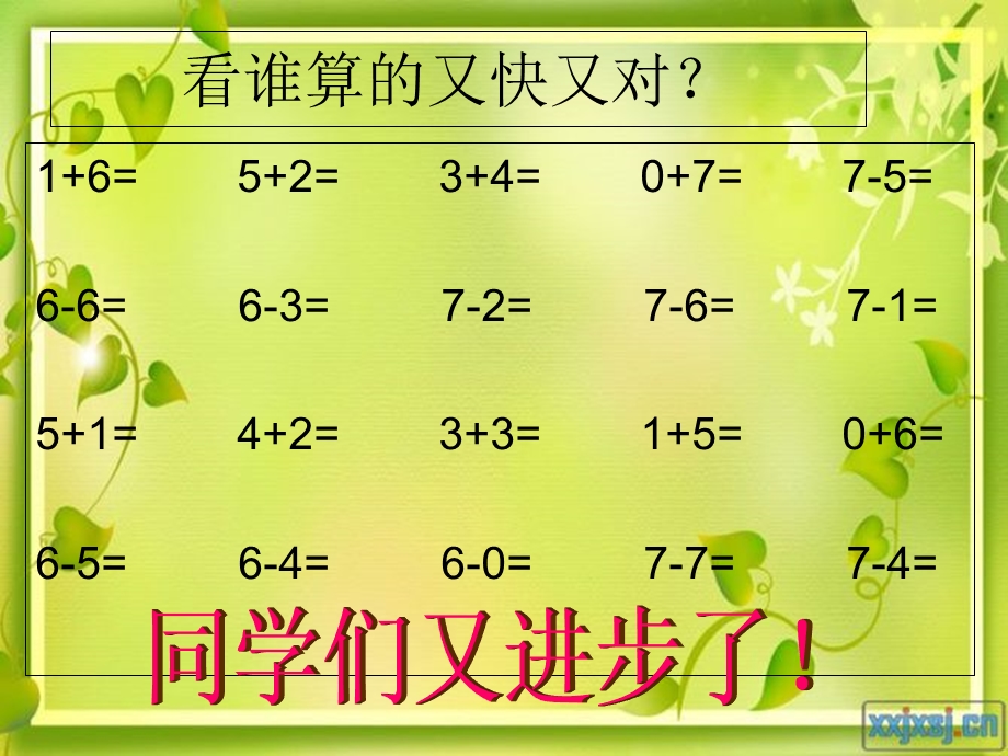 一年级上册《6、7的加减法应用》使用的微课.ppt_第1页