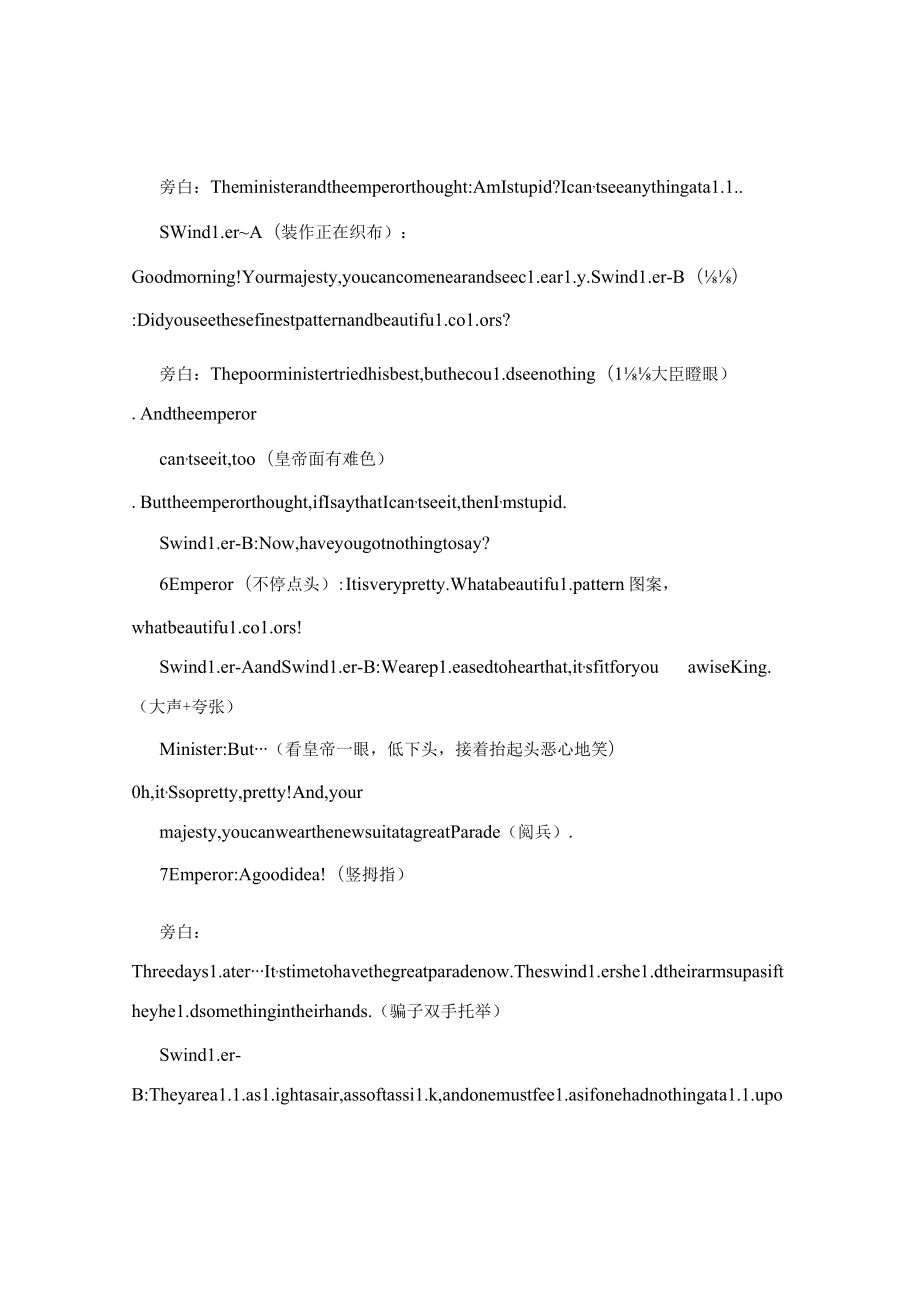 (英文简单)皇帝的新装英文剧本.docx_第2页