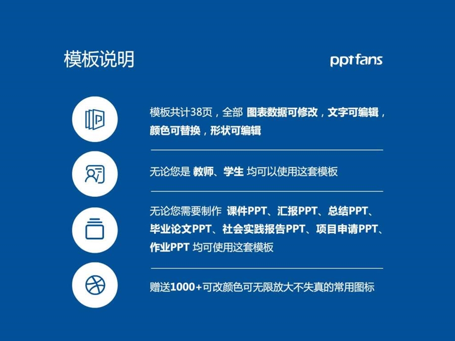 北方民族大学PPT模板精美原创毕业论文答辩开题报告....ppt.ppt_第2页