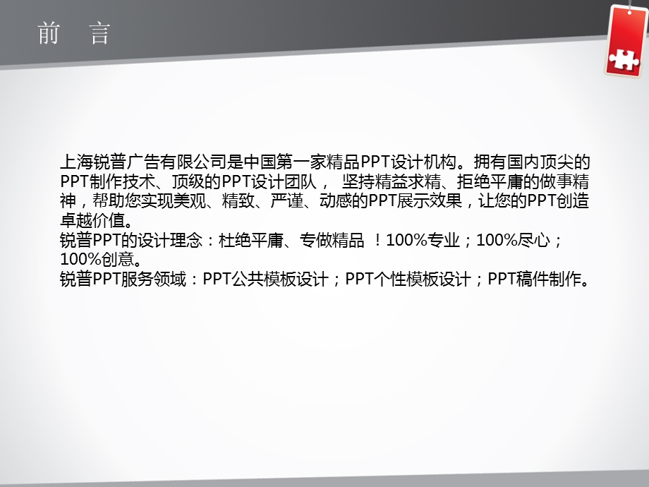 PPT模板抽象主题ppt模板.ppt_第2页