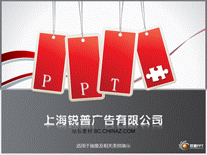 PPT模板抽象主题ppt模板.ppt