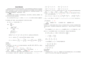 轨迹方程的求法.doc